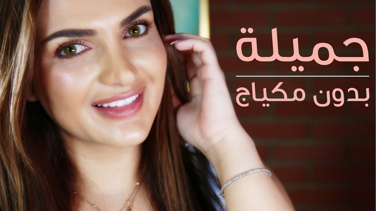 كيف اصبح جميلة