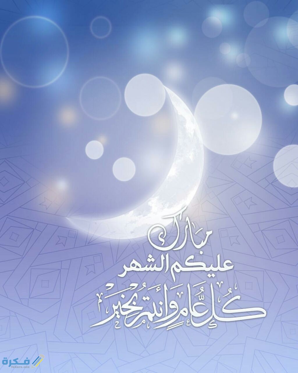 رسائل رمضان للحبيب