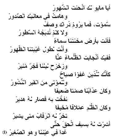 شعر ليبي - اشعار ليبية تلمس المشاعر والاحاسيس 2691 7