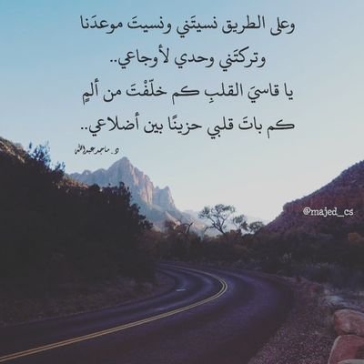 صور عن الرحيل - نفث عن حزنك بكلام موجع عن الفراق 1875 12