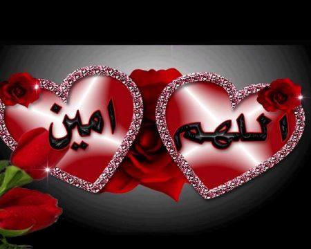 صور اللهم امين - صور جميلة للدعاء 6553 10