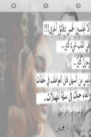 ابيات شعر غزل , ما اجمل الغزل بين الحبيبين