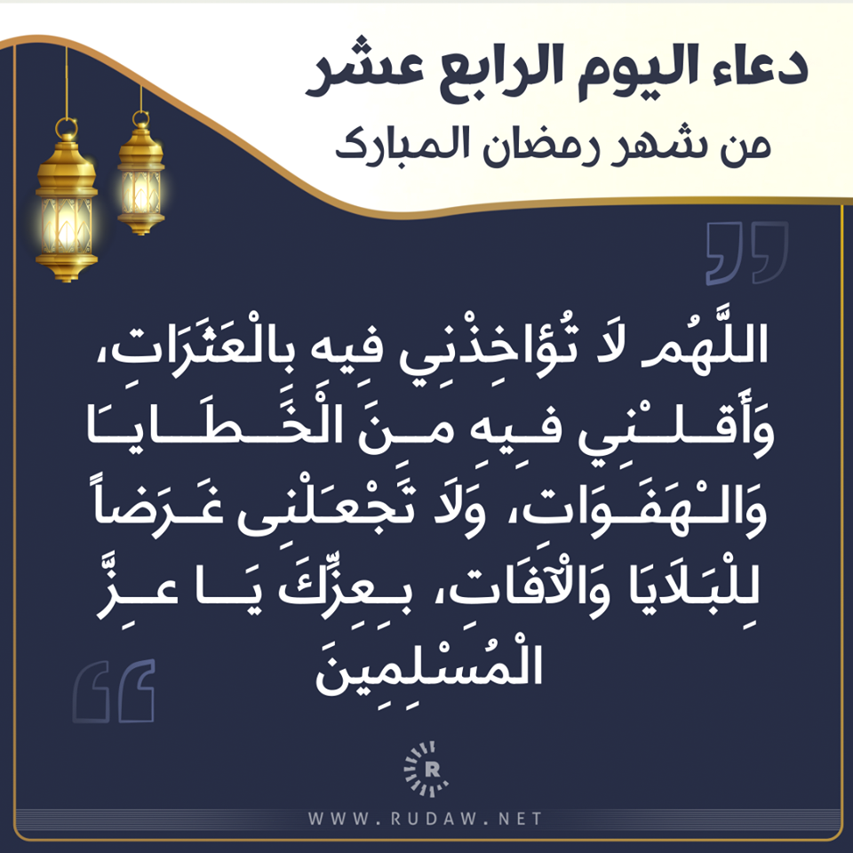 دعاء رمضان مكتوب 4740 1