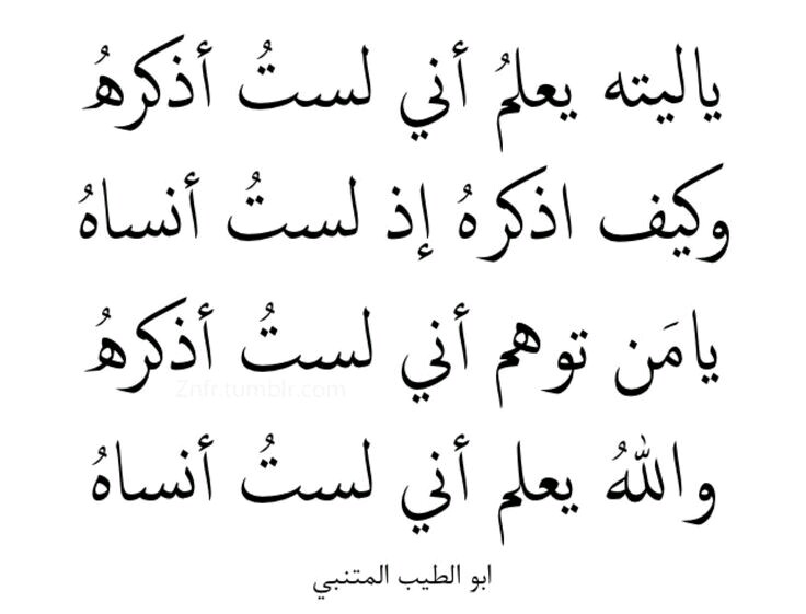 ابيات شعرية عن الحب - كلمات من القلوب لتصل الي القلوب 868 12