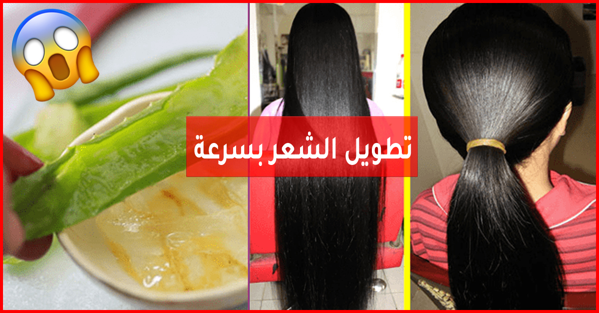 علاج طول الشعر 11846