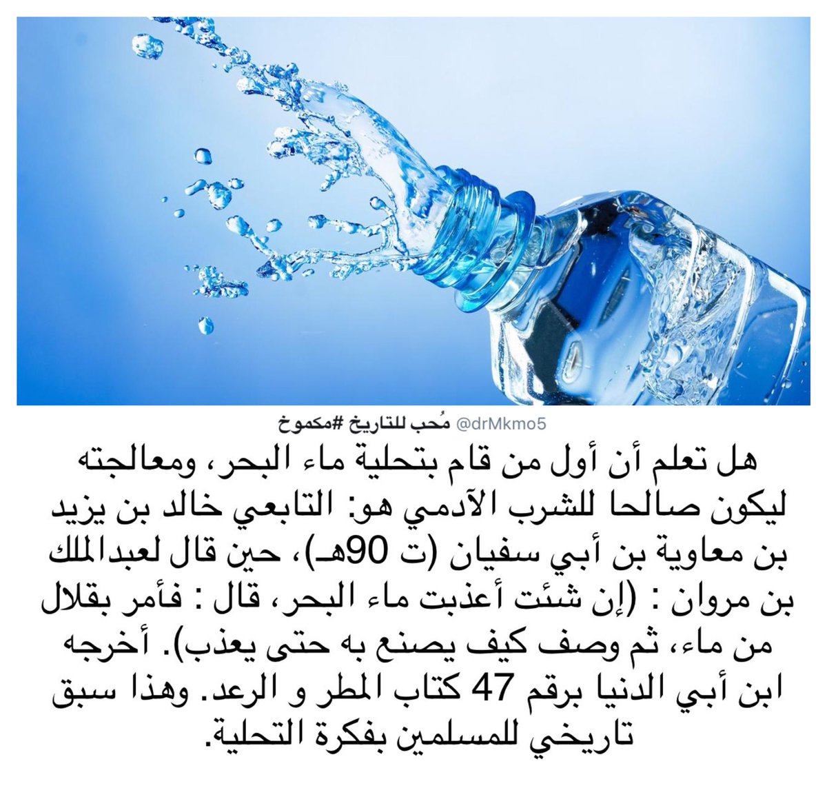 هل تعلم عن الماء 4302 2