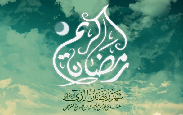 اجمل صور رمضان - من اجمل الصور الرمضانية 5302 3