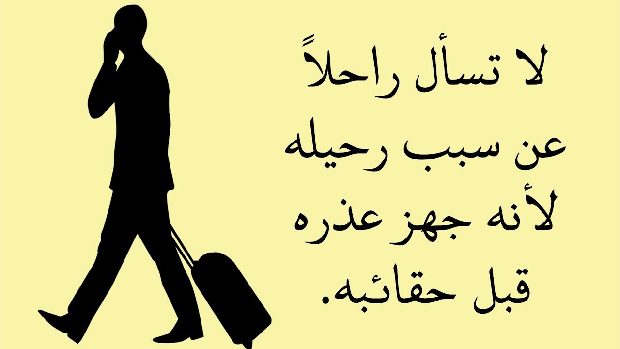 حكم كتير هتفيدك فى حياتك -اجمل الحكم في العالم 2351 6