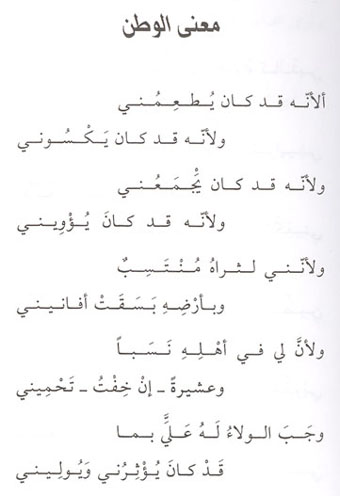 شعر ليبي - اشعار ليبية تلمس المشاعر والاحاسيس 2691 1