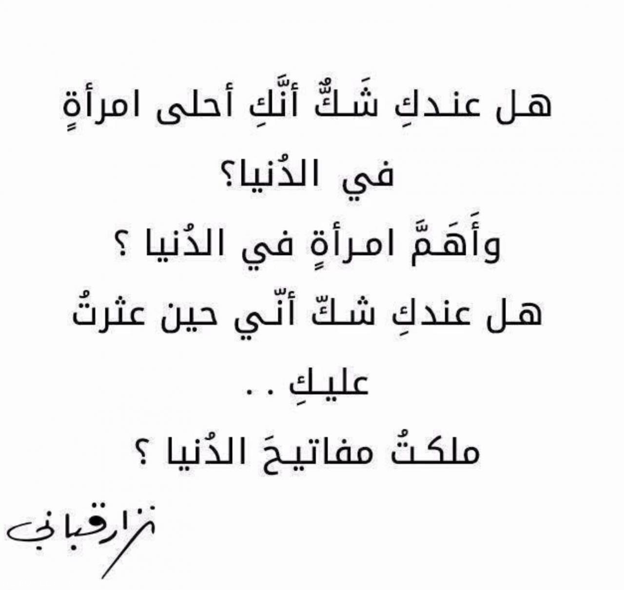 شعر رومانسي عراقي