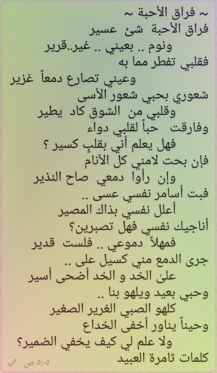 شعر فراق 783 8