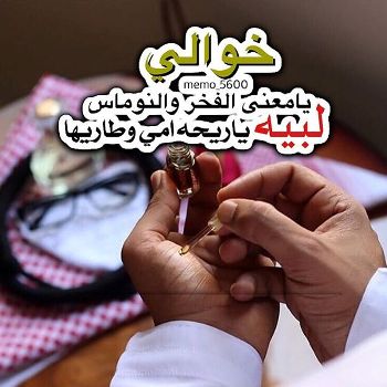 صور عن الخال - كلمات فى وصف خالى 2915 9