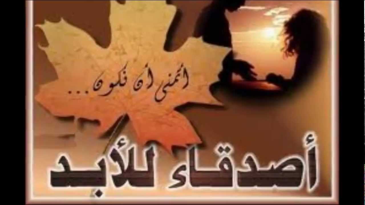 تعبير عن الصداقة - نموذج للتعبير عن الصداقة نادر 91