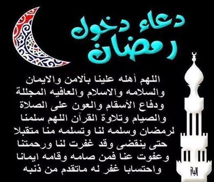 رمزيات عن رمضان - خواطر رمضانية 6314