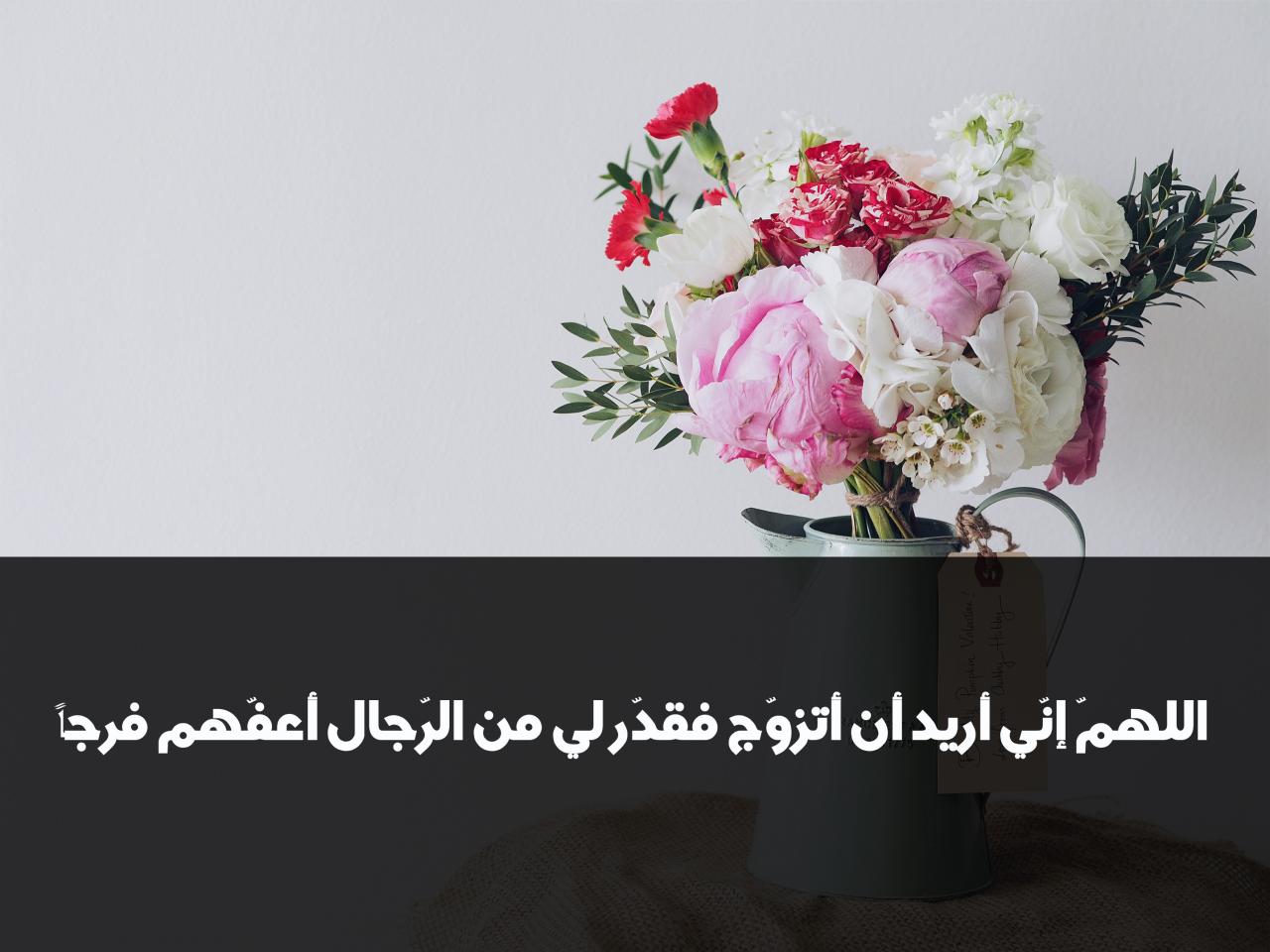 دعاء للمتزوجين 4402 9