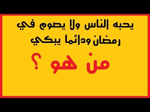 الغاز صعبة جدا وحلها , كثير من الالغاز الصعبة وحلها البسيط