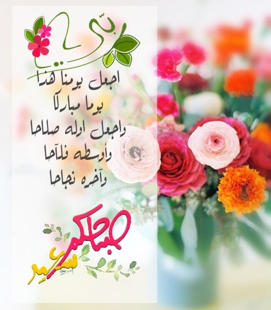 رسائل صباح الخير 4383 10