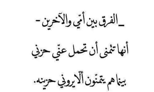 اقوال عن الام - اعظم الاقوال عن الام وارقها 1527 3