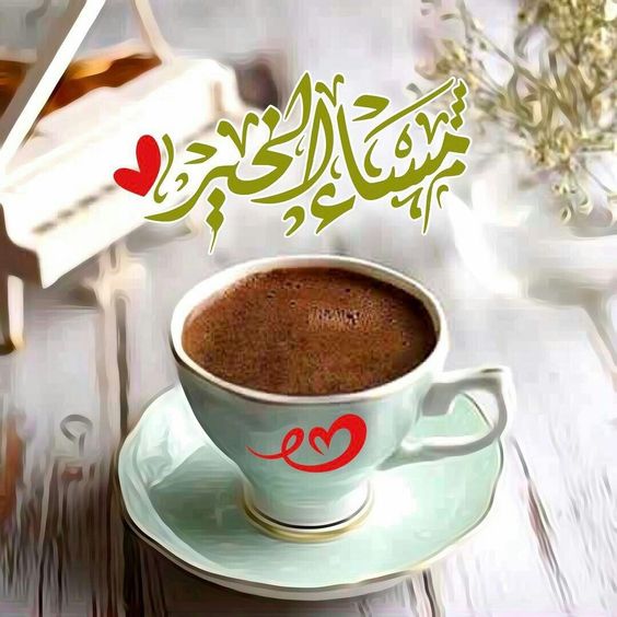 صور لمساء الخير - اجمل رساله مسائيه 2645 6