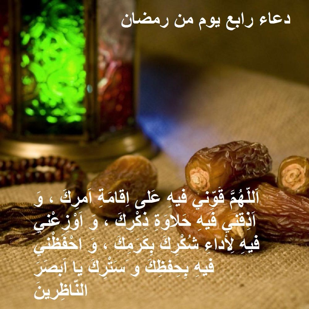 دعاء رمضان مكتوب 4740 5