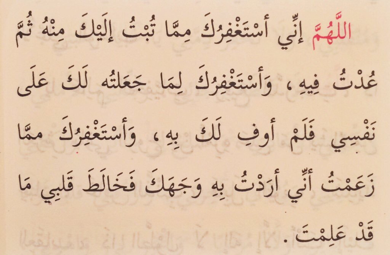 دعاء لنفسي - اجمل مجموعه ادعيه للنفس 1192 10