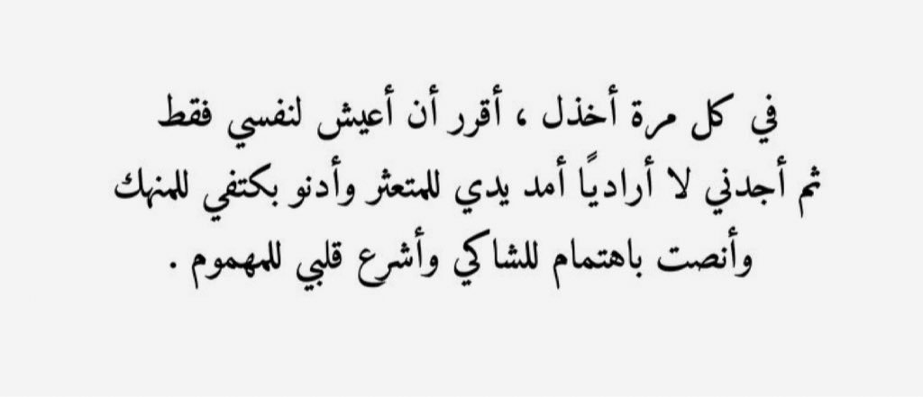 كيف اعيش لنفسي , طرق بسيطة لتكوني سعيدة