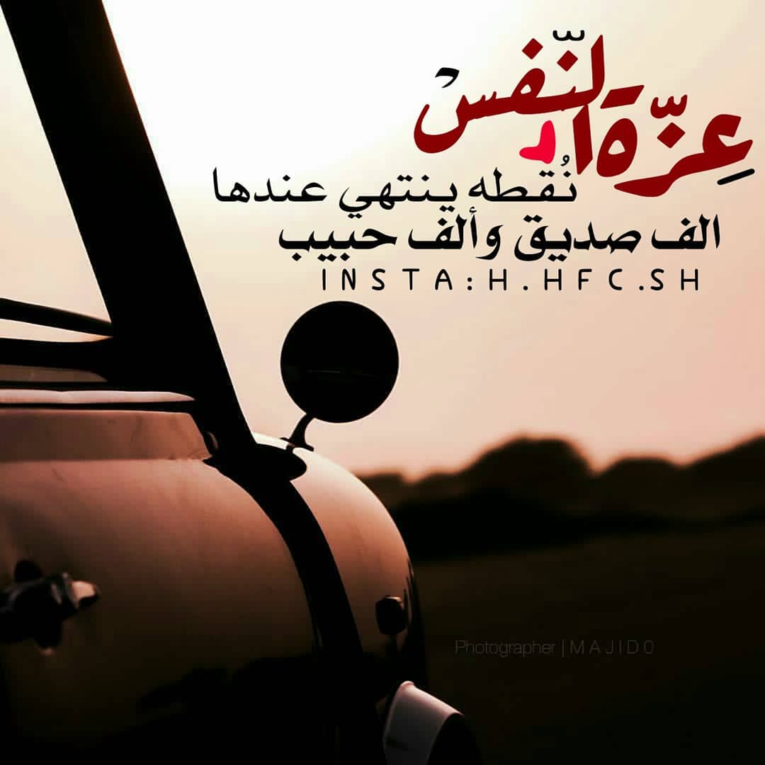 صور عن عزة النفس 4466 7