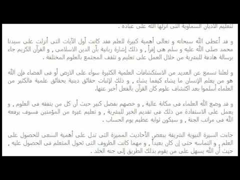 تعبير عن العلم - ما قيل فى فضل العلم 1438 6