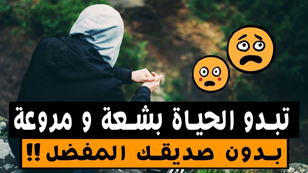 منشورات عن الصداقة - اسمي علاقه في الوجود 6247 8