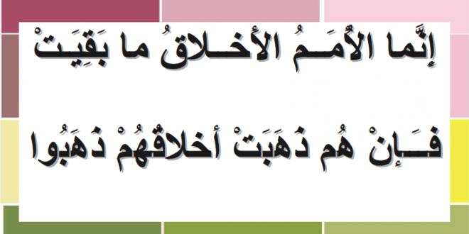 تعبير عن الاخلاق , ما اشد احتياجنا اليوم للاخلاق !