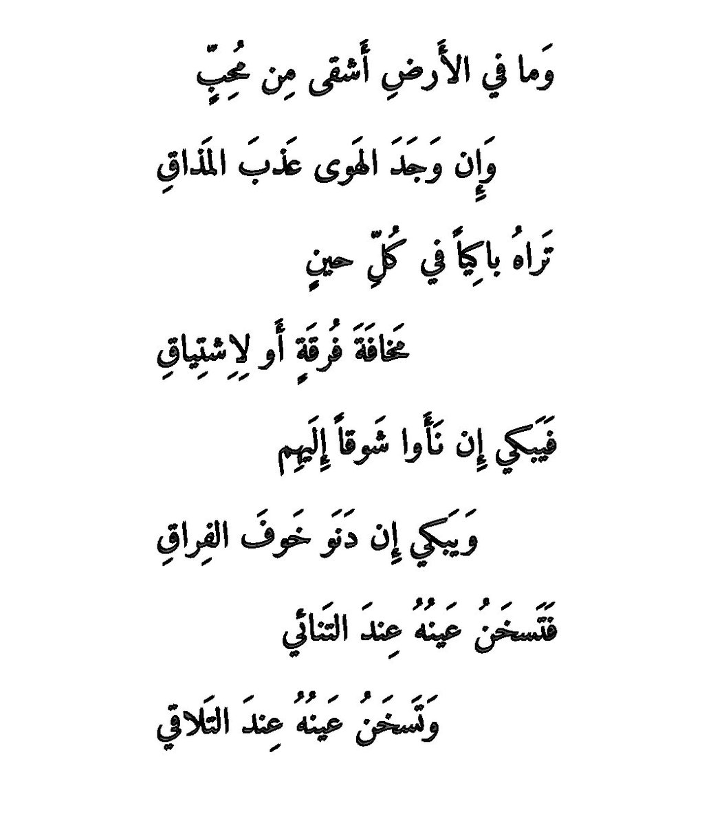 اروع بيت شعر هتقراه فى حياتك -شعر ليبي عن الحب 689 2