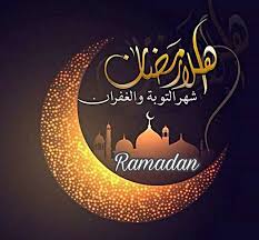 صور تهاني رمضان _استقبال شهر المغفره 4706