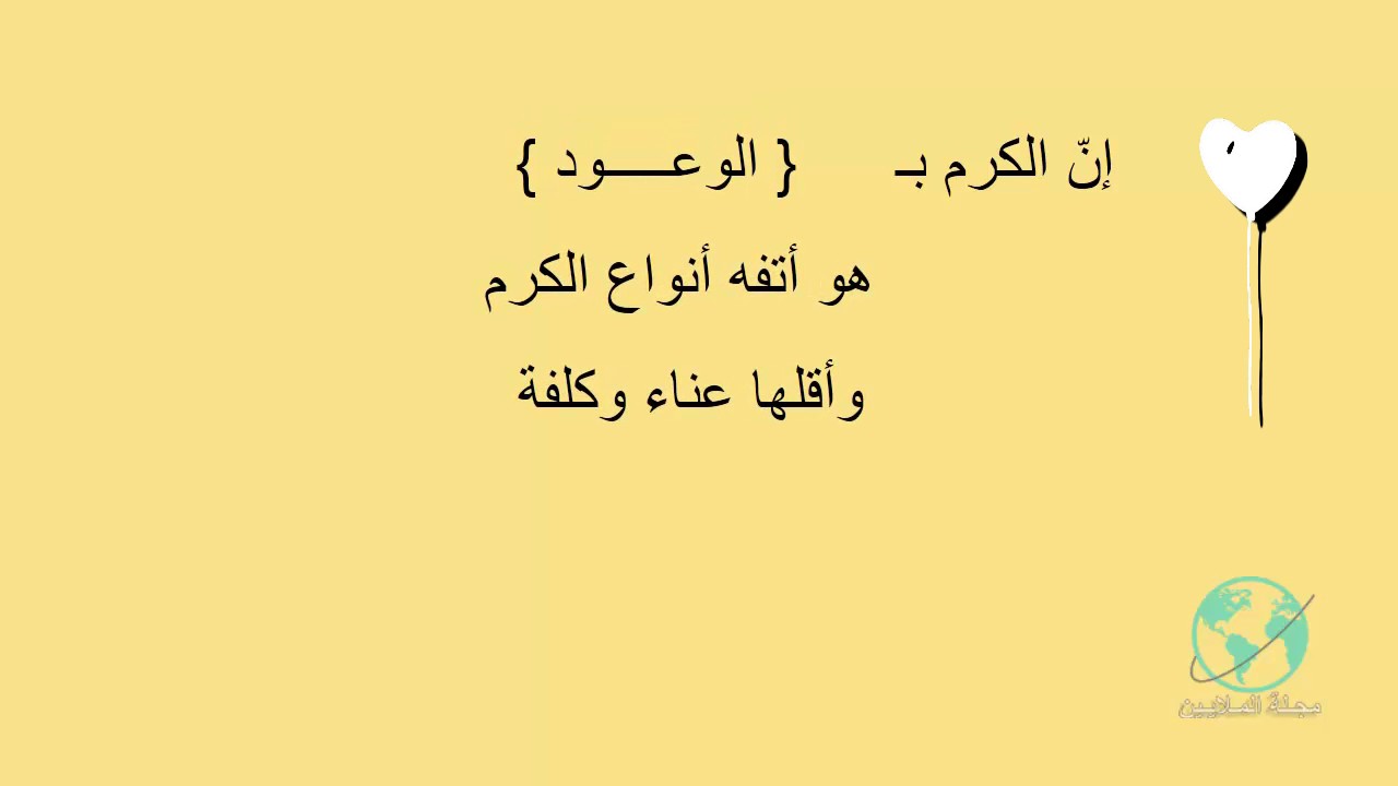 من الحياة الخاصة بنا نتعلم بعض الاشياء معا- عبارات حكم 2188 6