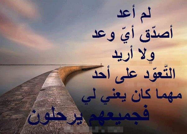 شعر الفراق , اجمل كلام عن الفراق