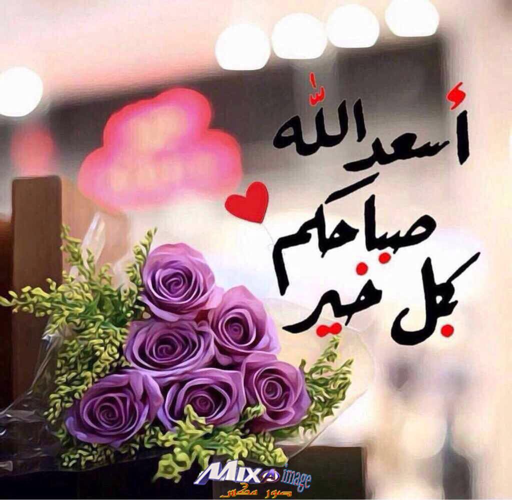 رسائل صباح الخير 4383 9