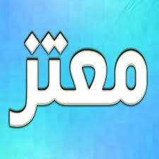 اسماء ذكور - اسماء ذكور روعه 2064 3