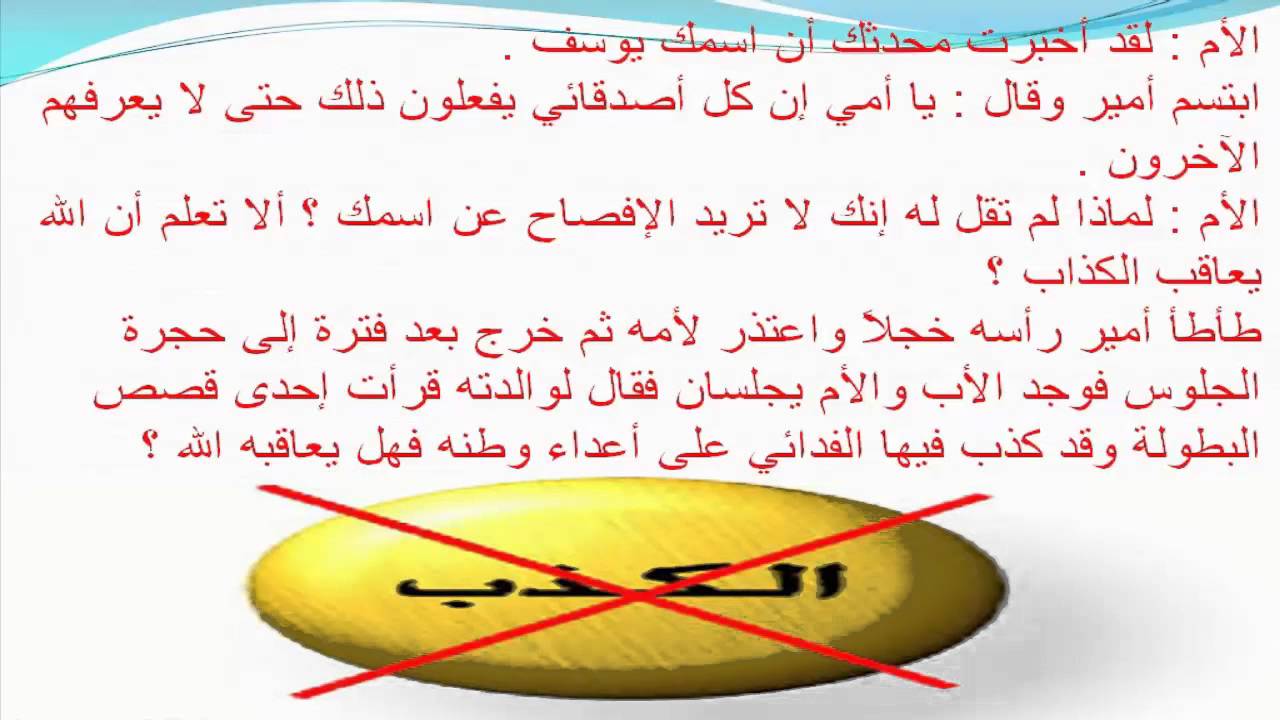 تعبير عن الصدق - كتابات عن الصدق 419 3