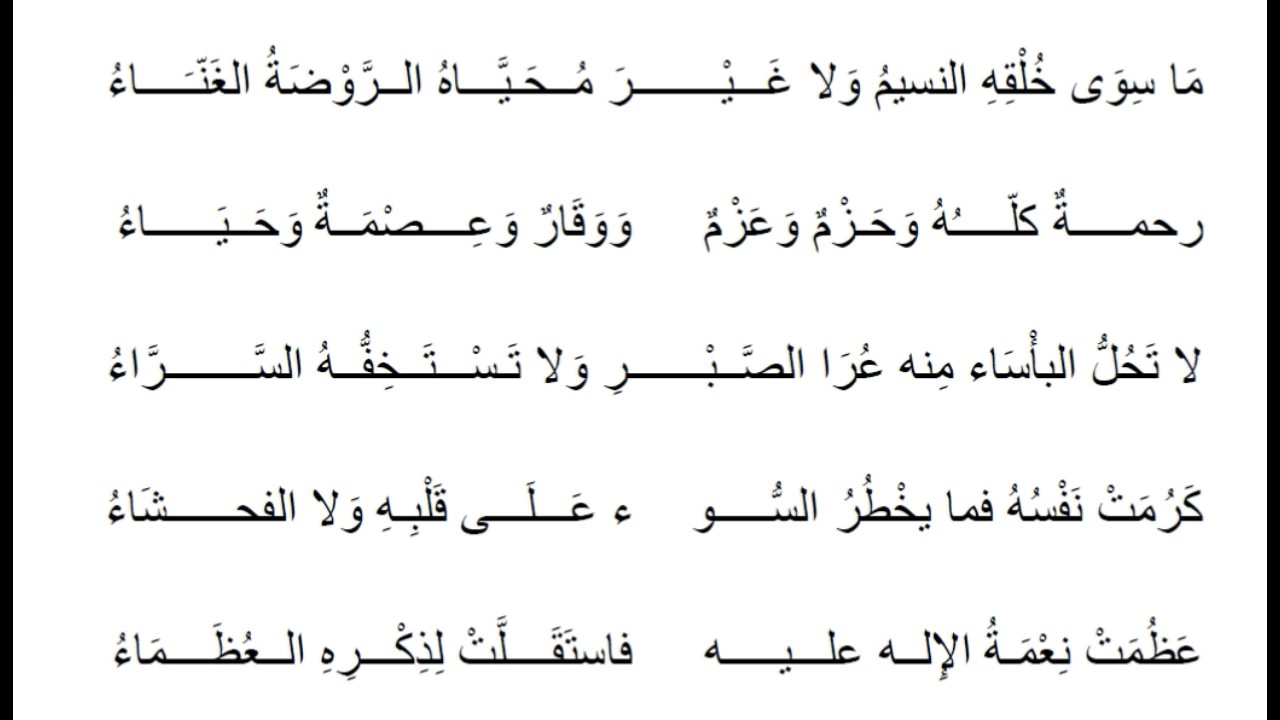 مدح الرسول - كلمات مدح للحبيب المصطفى 2543 10