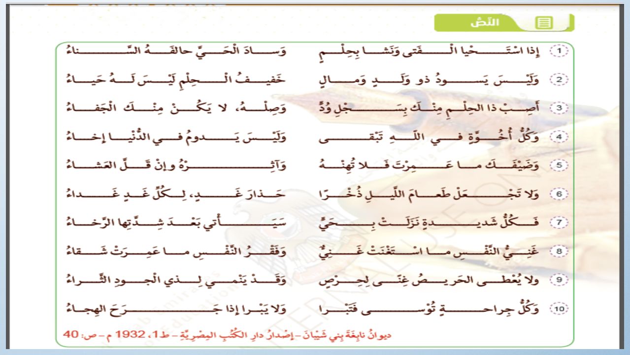 شعر عن الاخلاق - اجمل الابيات عن الاخلاق 1679 6