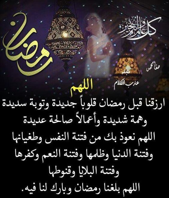 ادعيه رمضان - تعرف على ادعيه الشهر الكريم 2289 1