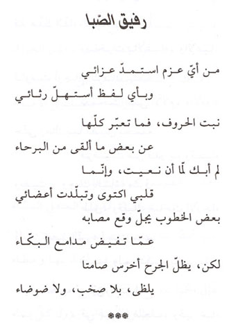 شعر ليبي - اشعار ليبية تلمس المشاعر والاحاسيس 2691