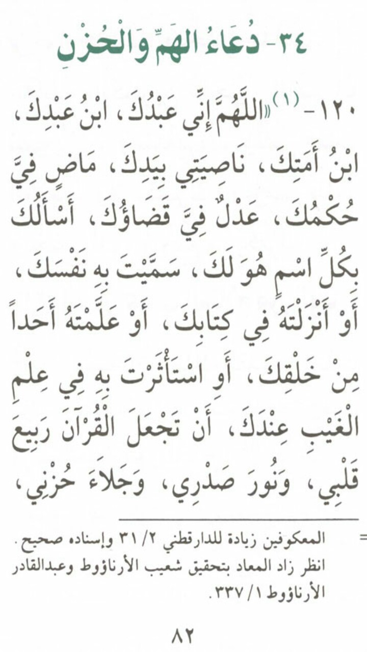 دعاء الهم - ادعية تفريج الهموم 6290 1