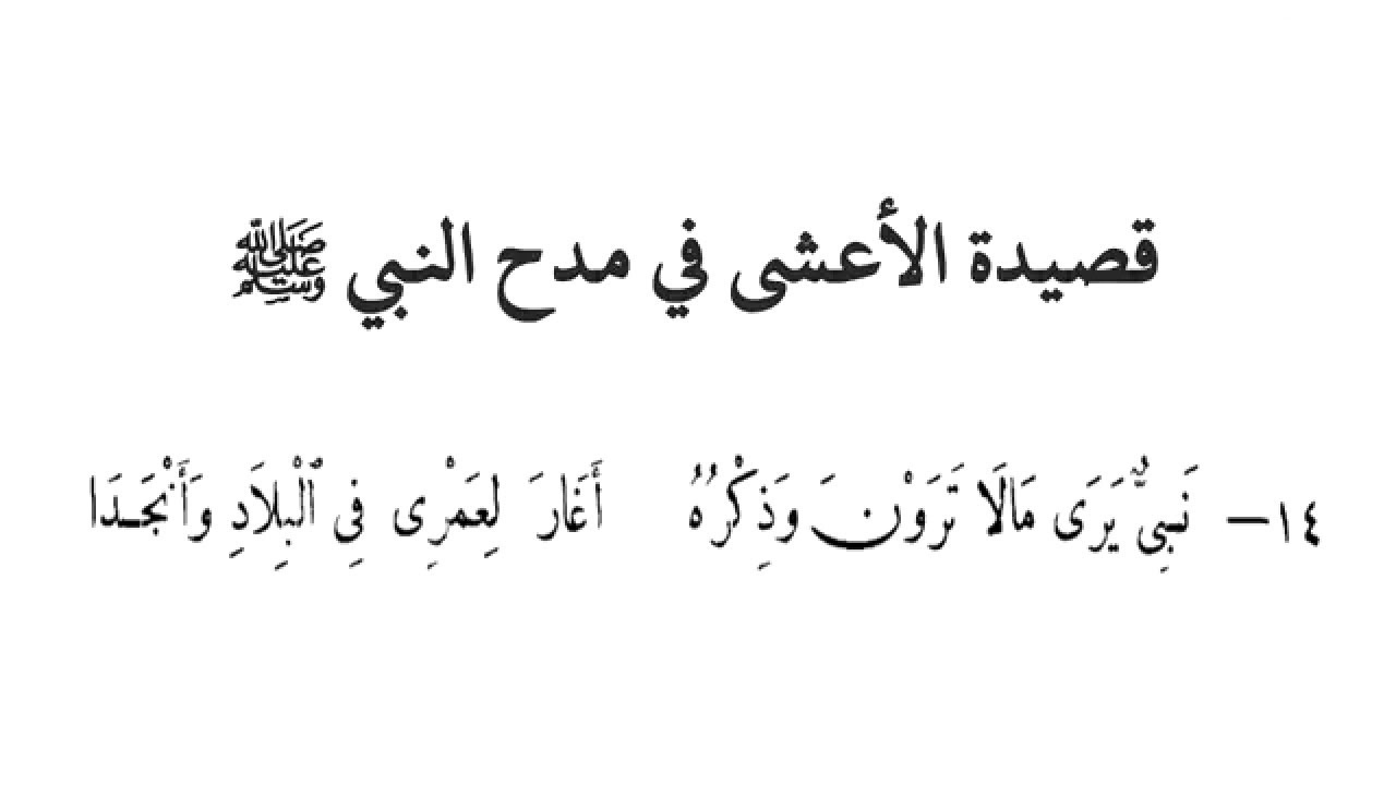 شعر في مدح الرسول 5599 9