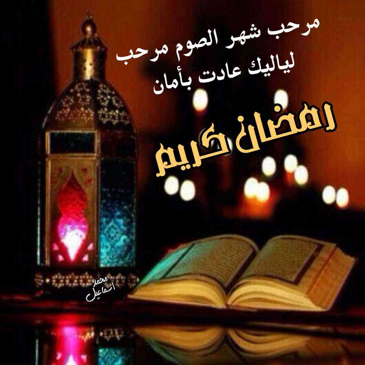 صور شهر رمضان 4699 7