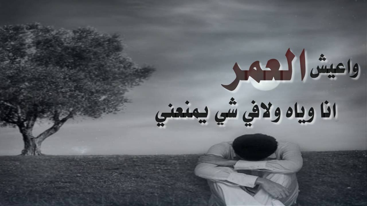 اشعار حب حزينة 972 7