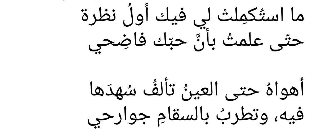 اشعار حب وغزل , سيخفق قلبك وانت تسمع هذا الشعر