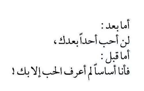 اقوى كلمات الحب , كلام حب وعشق قصير