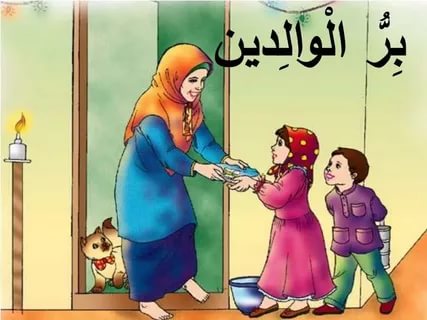 صور عن بر الوالدين - كلمات ونصائح تحث على طاعة الوالدين 6219 4