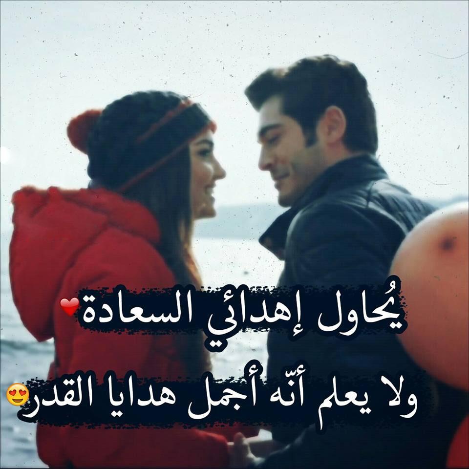 غزل و شوق و حب مقدرش على كده انا - كلام حب للحبيبة 758