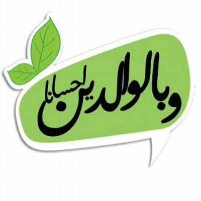 كيف ترضي امك 12612